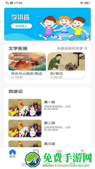 云教育课堂登录平台下载