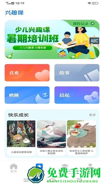 云教育课堂登录平台