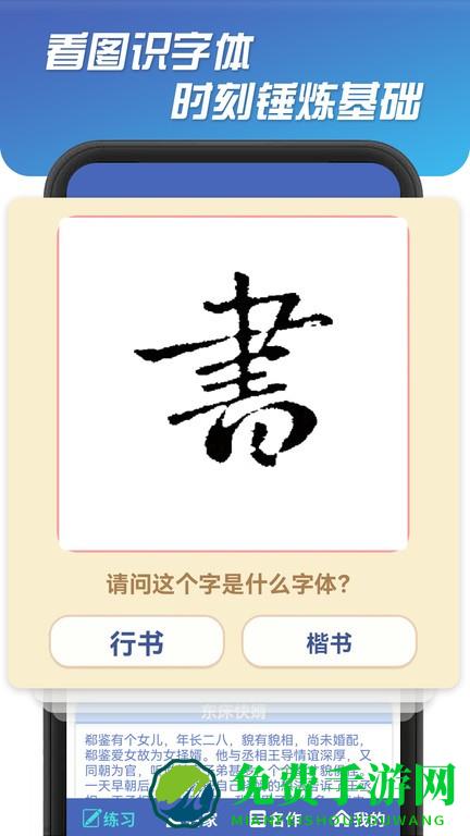 书法达人app