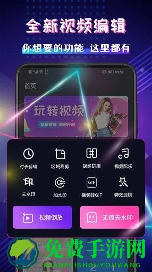 视频编辑剪辑大师软件(视频剪辑)
