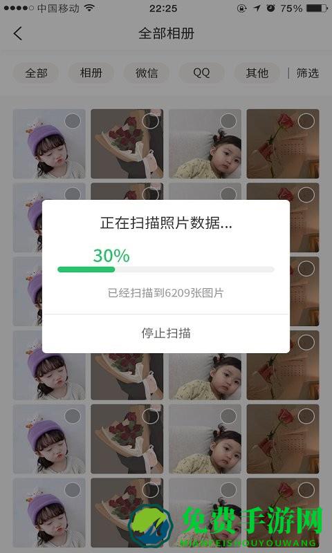 超级兔子数据恢复软件下载