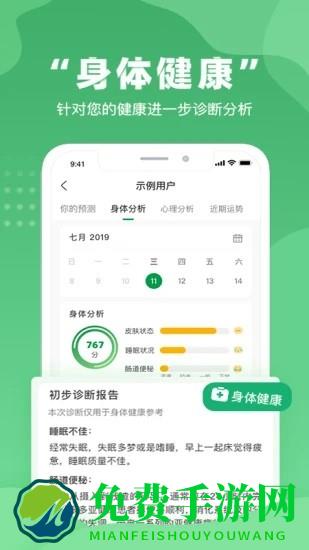 不吃药药app下载