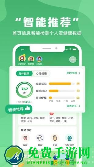 不吃药药app