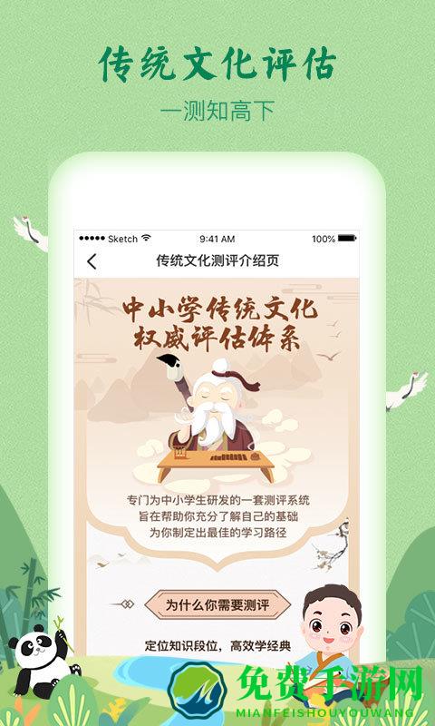 婷婷诗教手机版下载