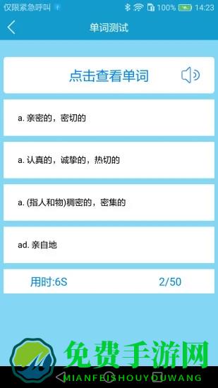 爱背单词官方版