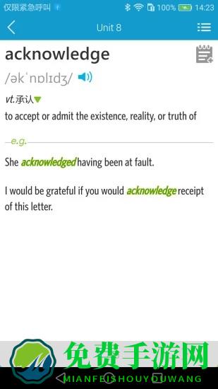 爱背单词官方版