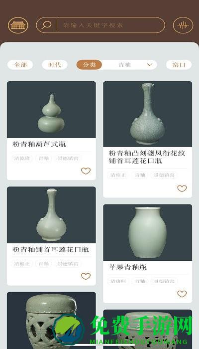 故宫陶瓷馆官方版下载