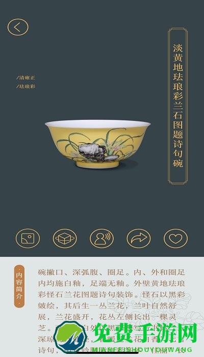 故宫陶瓷馆app