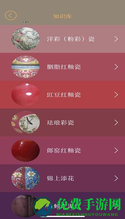 故宫陶瓷馆app