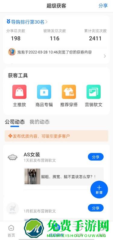 锦小象app下载
