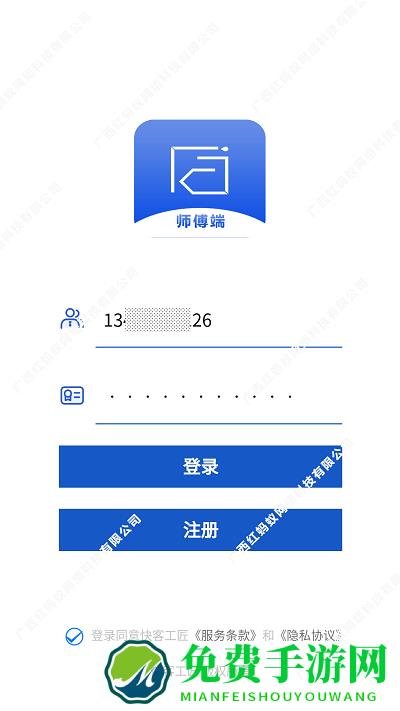快客工匠师傅app