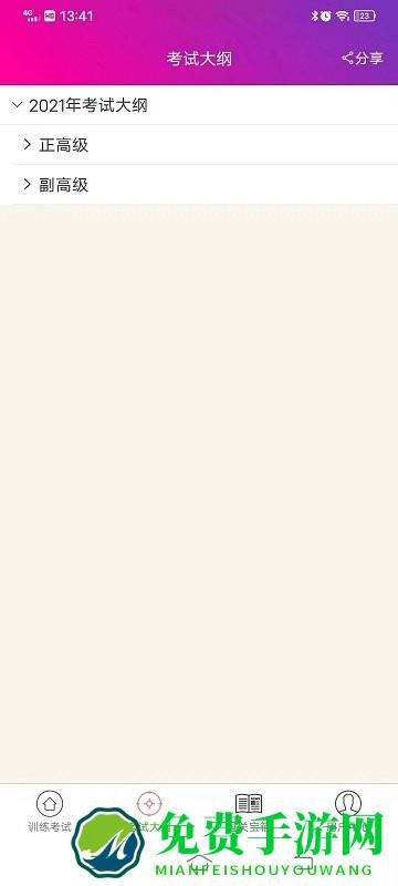 中医针灸高职总题库app