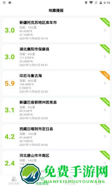 gps海拔高度测量软件