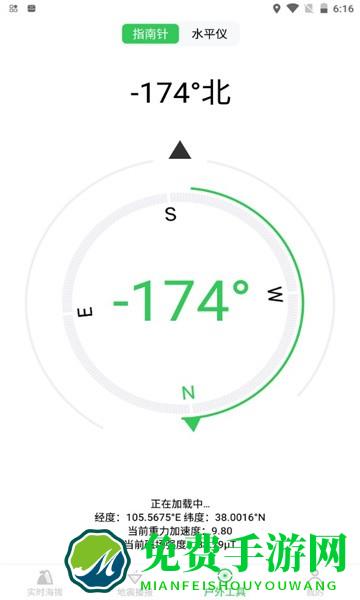 gps海拔高度测量软件