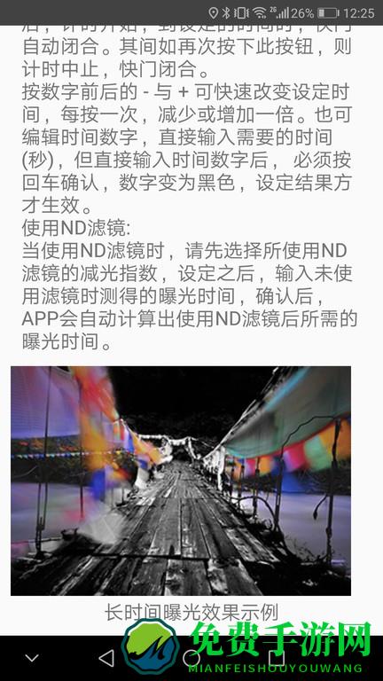 ppa软件(prazi单反摄影助手)