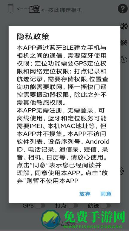 ppa软件(prazi单反摄影助手)