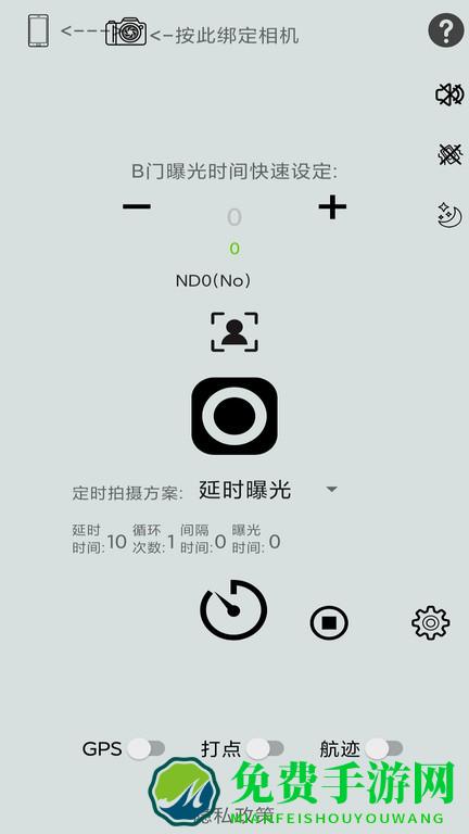 ppa软件(prazi单反摄影助手)