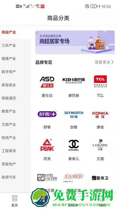 瑶光生态app最新版下载