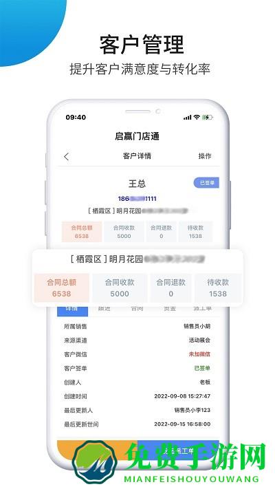 启赢门店通app