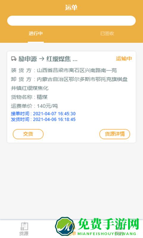 一六八司机最新版