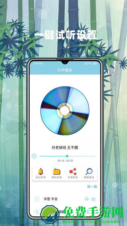 手机铃声秀软件下载