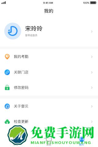 督贝督导手机版