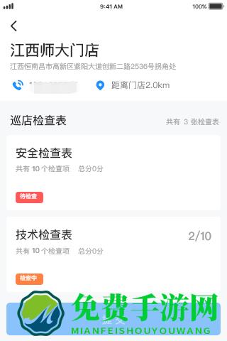 督贝督导手机版