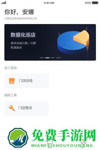 督贝督导手机版
