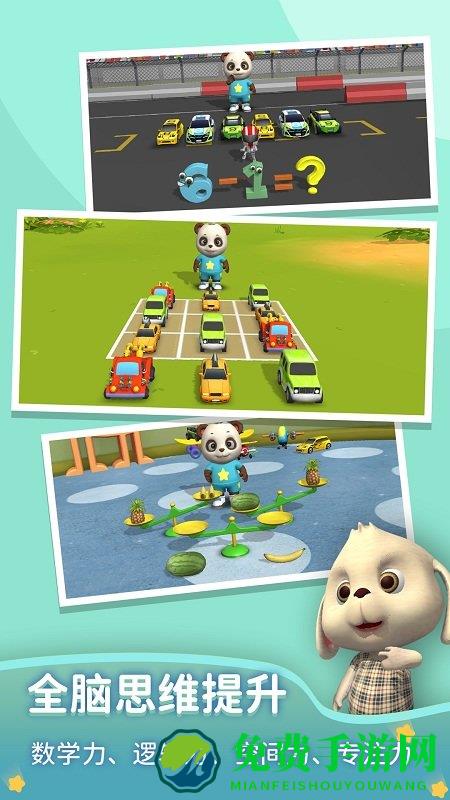 猫小智ar数学思维app