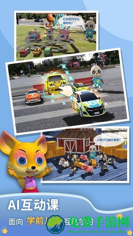 猫小智ar数学思维app