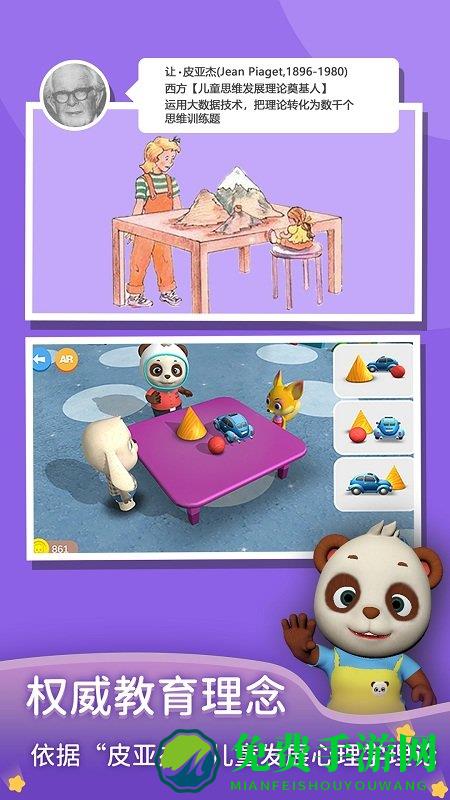 猫小智ar数学思维app