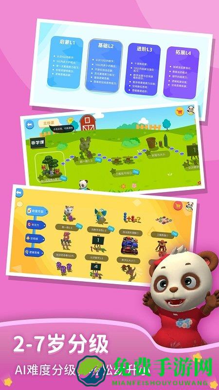 猫小智ar数学思维app