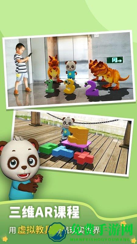 猫小智ar数学思维app