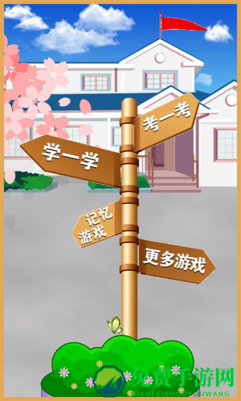 儿童认拼音游戏手机版