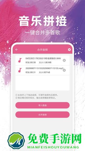 音频剪辑制作最新版