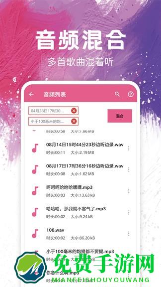 音频剪辑制作最新版