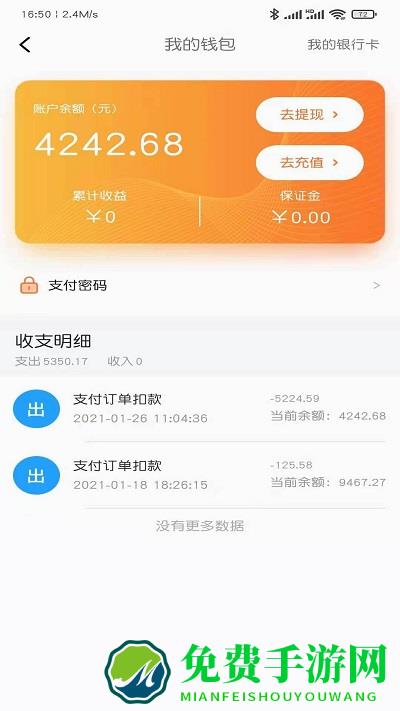 小板拖车app