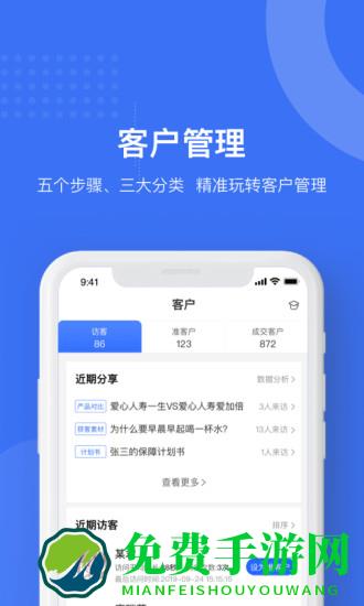 象保保app