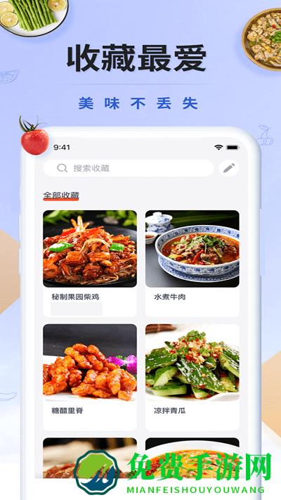 辟谷减肥app免费