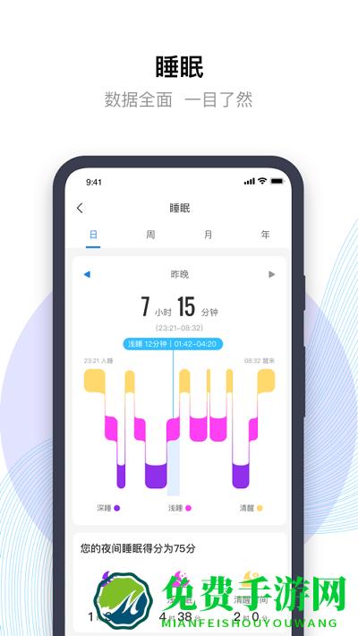 先行者健康app
