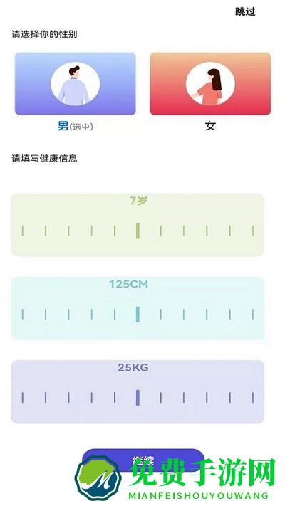 卡路里计算助手app