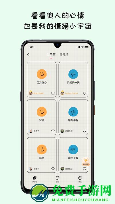 emmo日记本这最新版