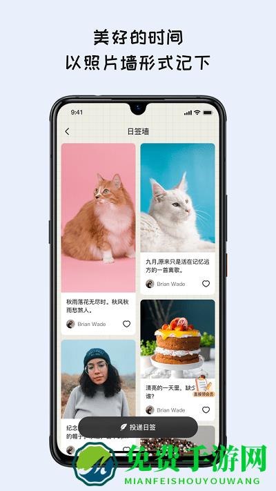 emmo日记本这最新版