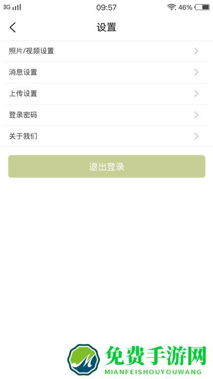 物联保维保app