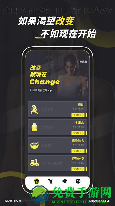 减肥计划管家app