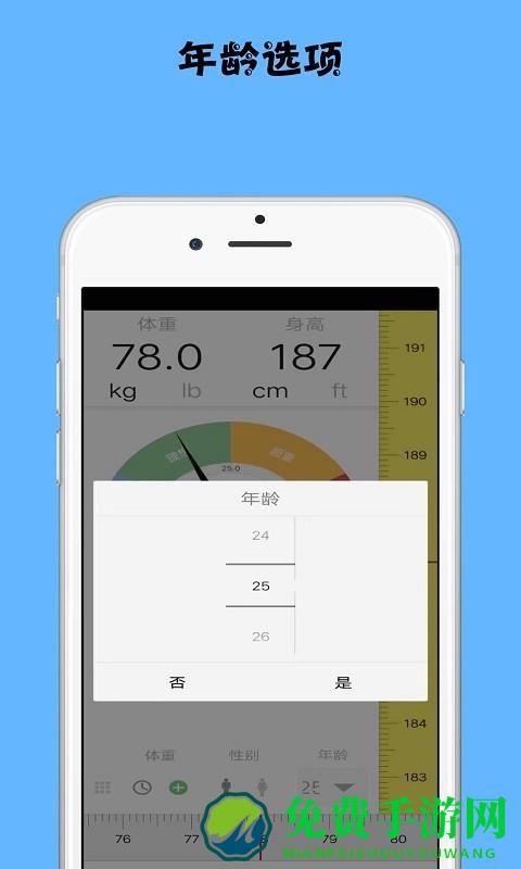 减肥记录助手下载