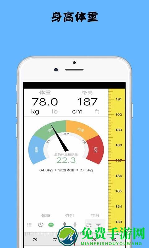 减肥记录助手手机版