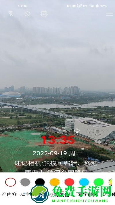 速记相机手机版