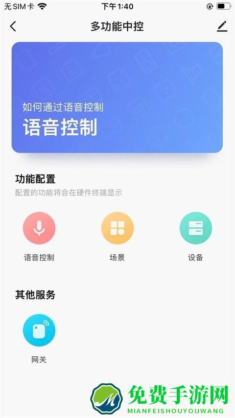 中冠智居最新版