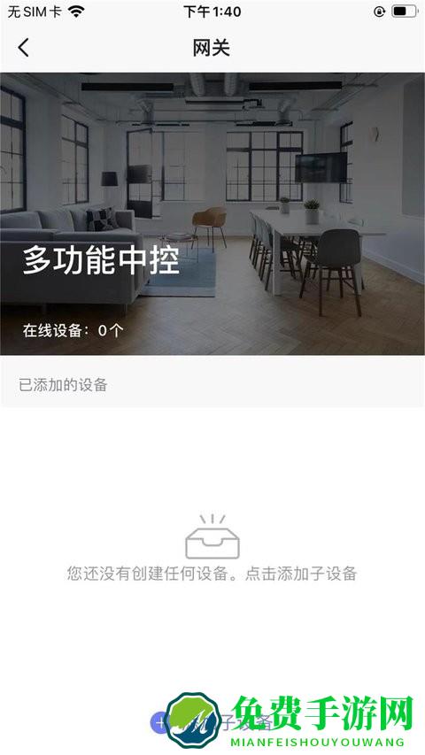 中冠智居最新版